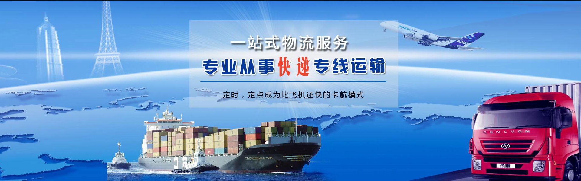 林甸到葡萄牙物流公司-林甸至葡萄牙物流专线-林甸空运到葡萄牙-优时通物流有限公司