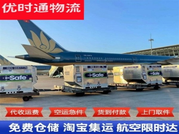 林甸到葡萄牙空运加急专线